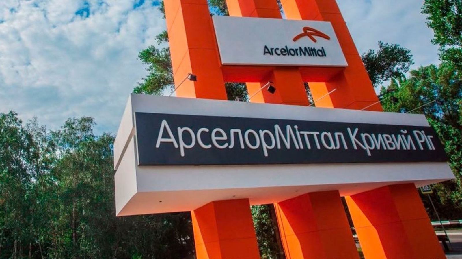 ArcelorMittal must keep Kryvyi Rih workers paid